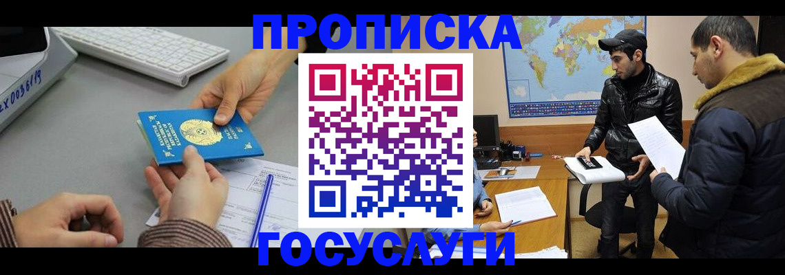 временная регистрация в Вологодской области