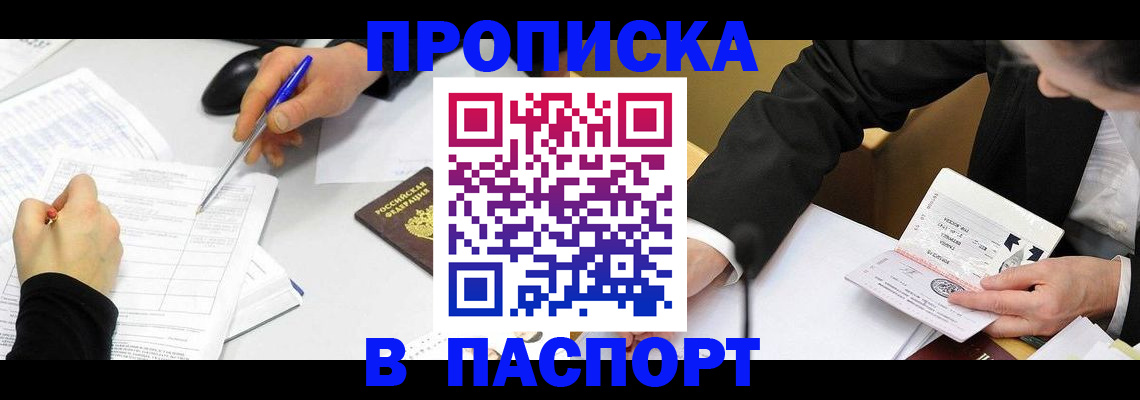временная регистрация госуслуги в Вологодской области